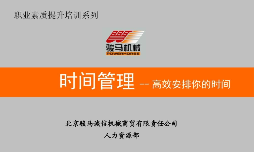如何高效安排你的时间