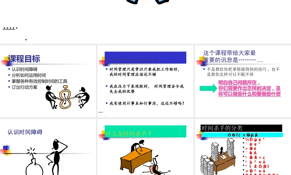 如何高效的运用时间