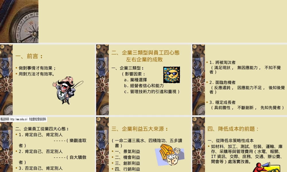 如何高效降低成本提升竞争力