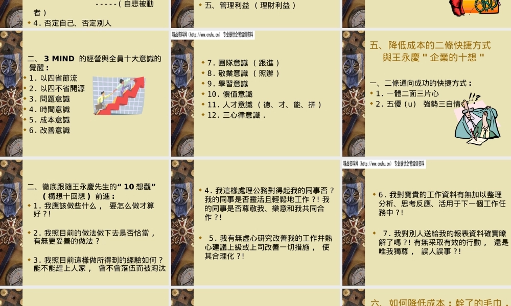 如何高效降低成本提升竞争力