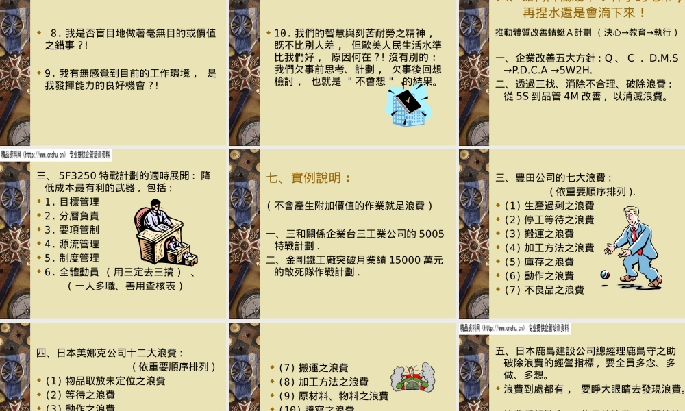 如何高效降低成本提升竞争力