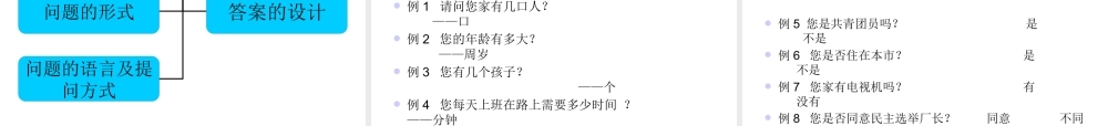 如何高效设计问卷调查？