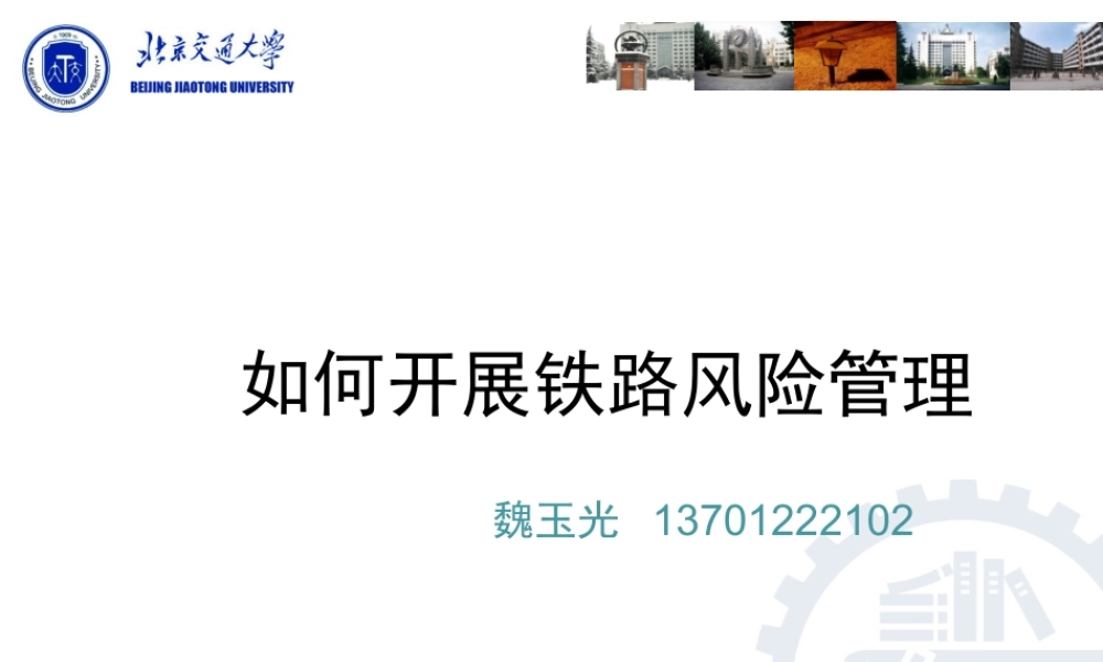 如何搞安全风险管理