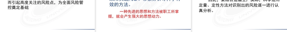 如何搞安全风险管理