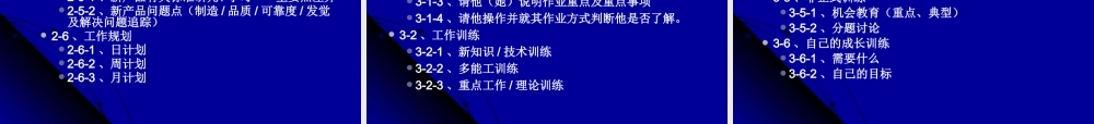 如何搞好班组管理提升企业基础管理能力
