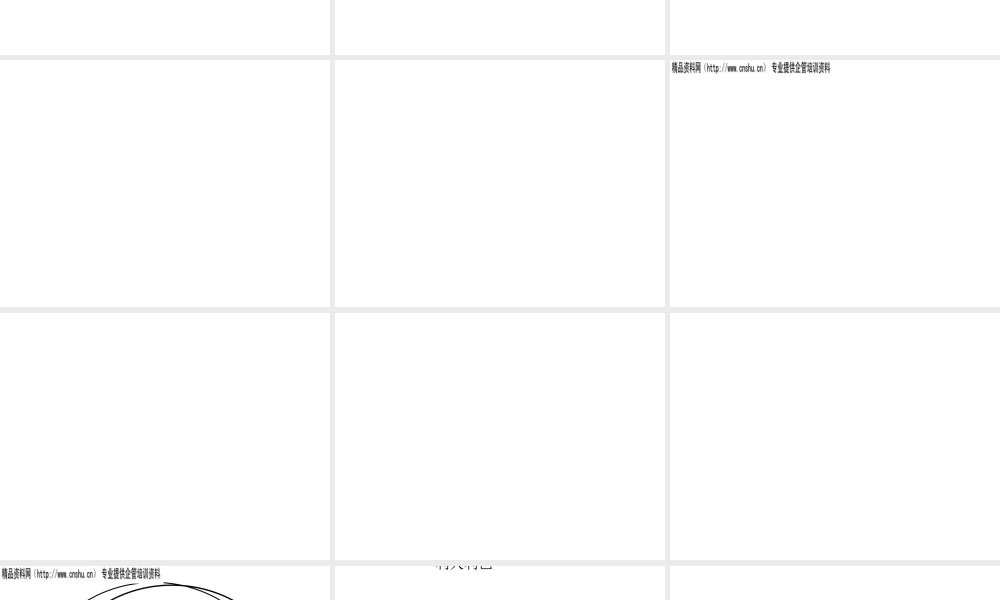 如何搞好人际关系