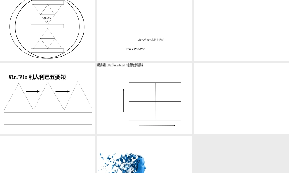 如何搞好人际关系