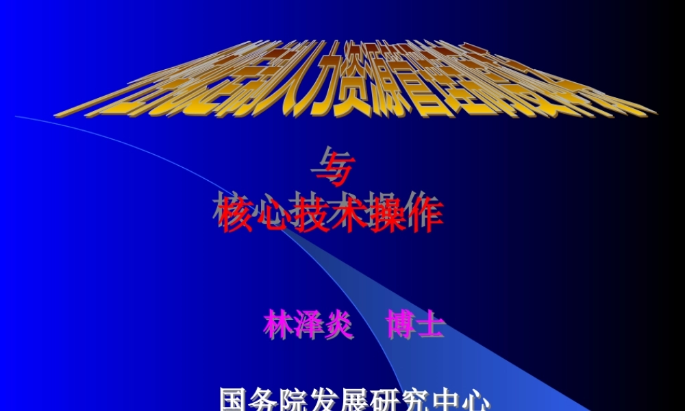 如何个性化定制人力资源管理制度体系