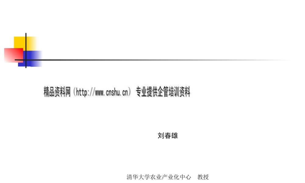 如何给连锁注入内涵