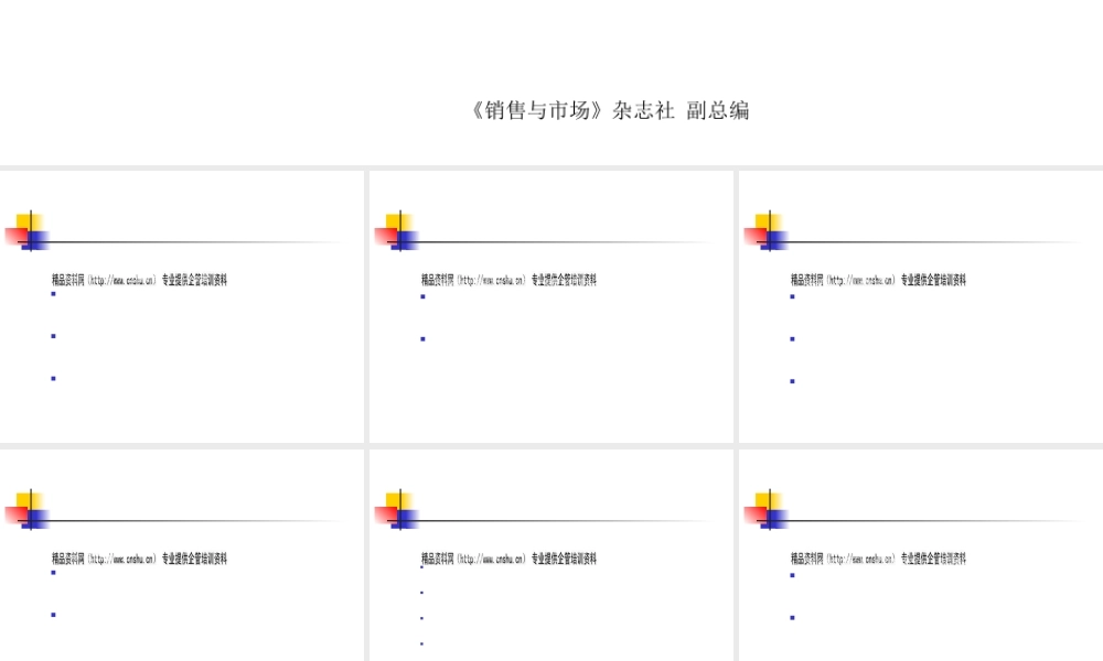 如何给连锁注入内涵