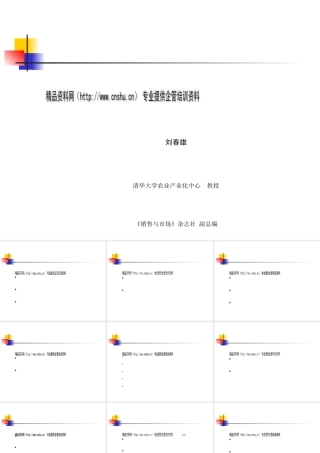 如何给连锁注入内涵