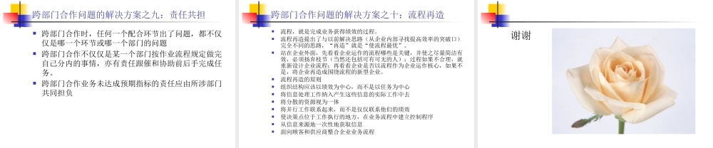 如何更好的进行跨部门合作