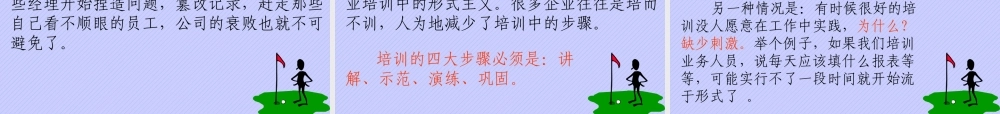如何更好的培养执行力