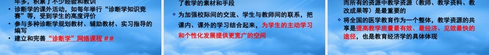 如何更新教育理念创建精品课程