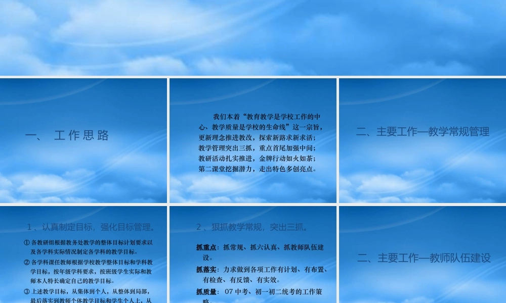 如何更新理念推教改