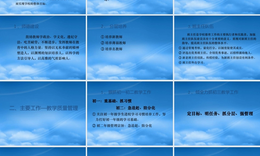 如何更新理念推教改