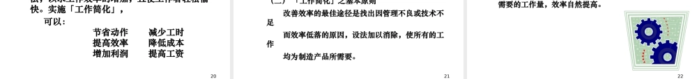 如何工作合理化降低成本