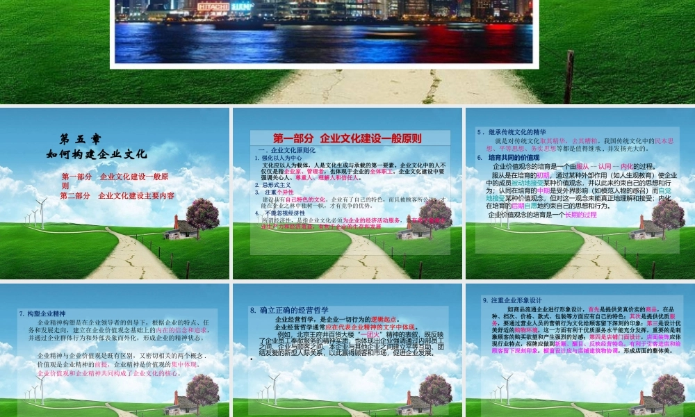 如何构建企业文化