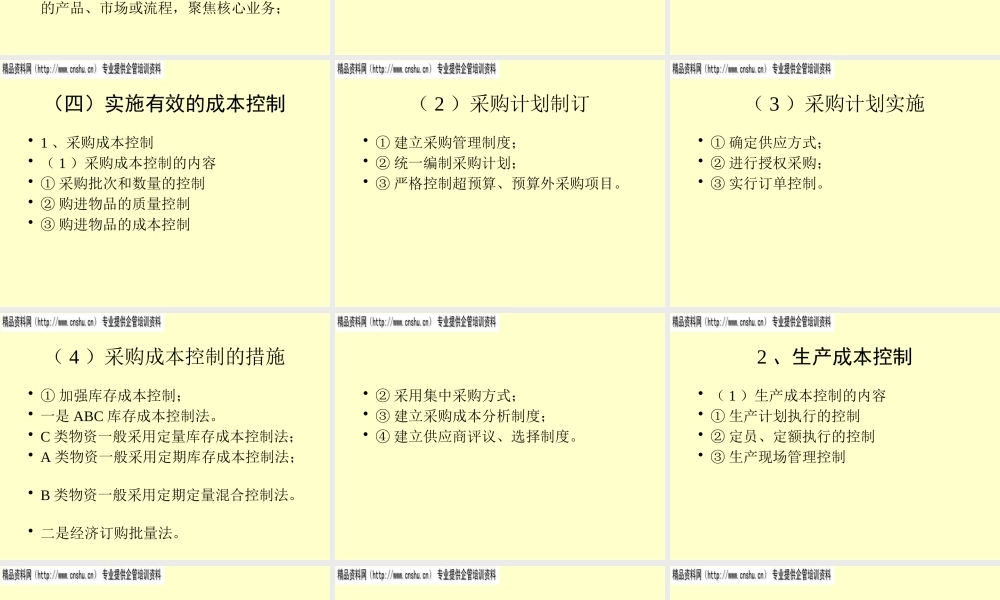 如何构建全面降低成本的体系