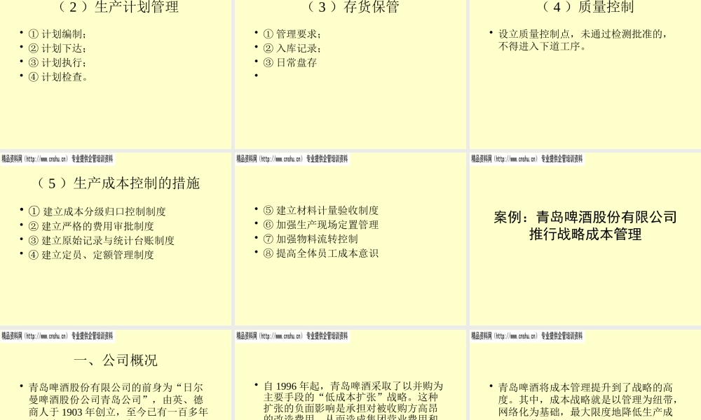如何构建全面降低成本的体系