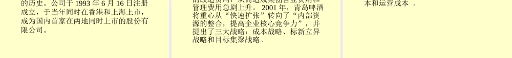 如何构建全面降低成本的体系