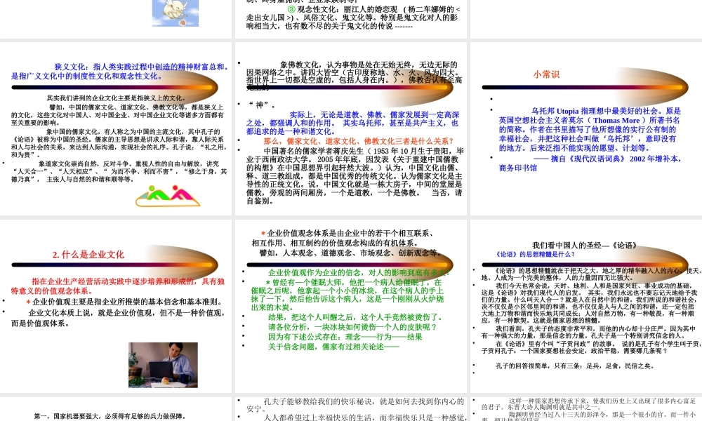 如何构建与企业文化