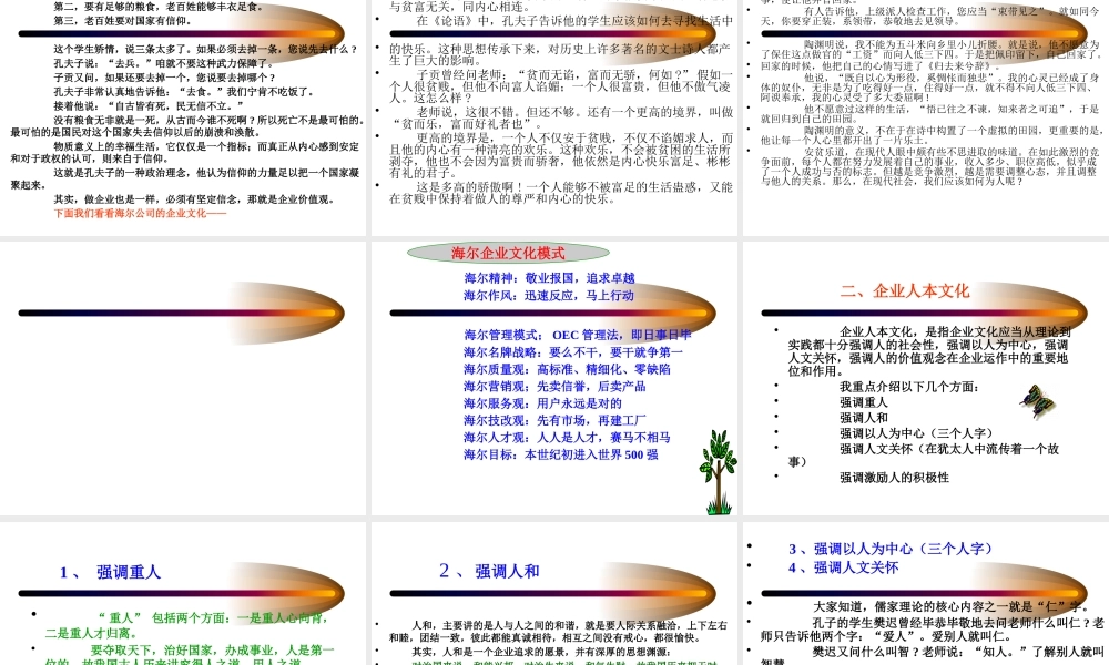 如何构建与企业文化