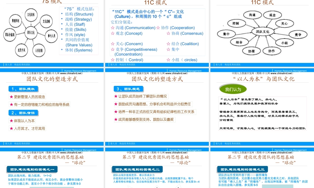 如何构造优秀的团队