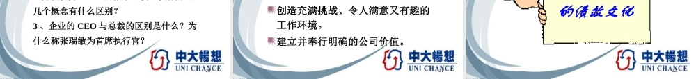 如何构造有效的执行力