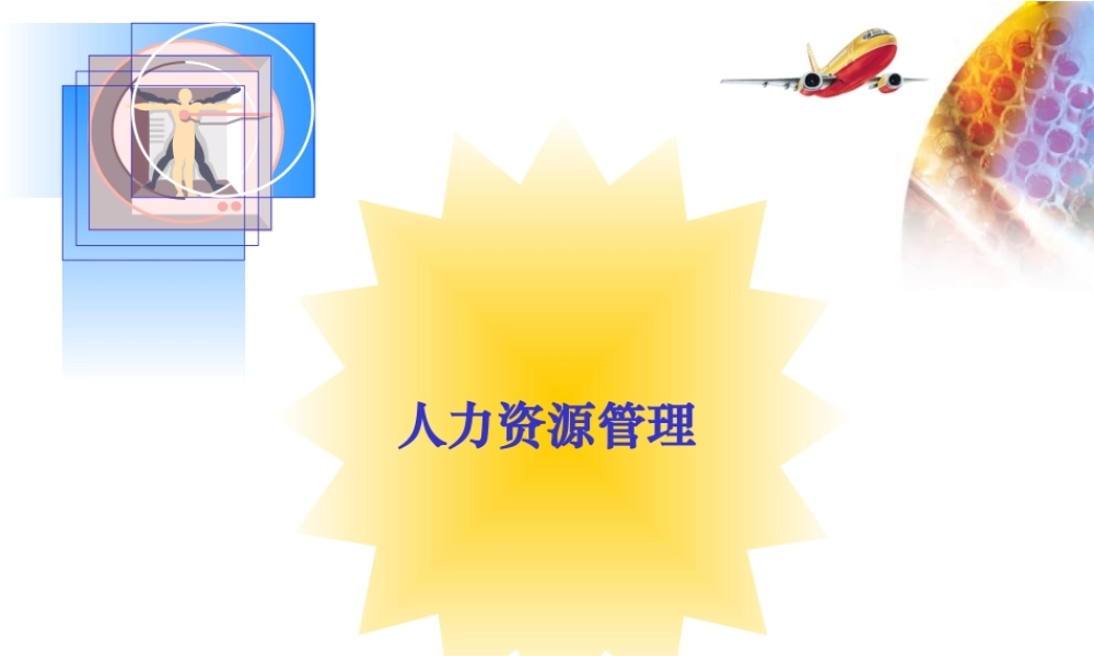 如何构筑赢得竞争优势的战略性与管理体系