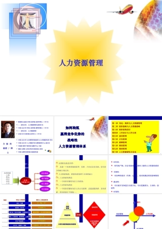 如何构筑赢得竞争优势的战略性与管理体系