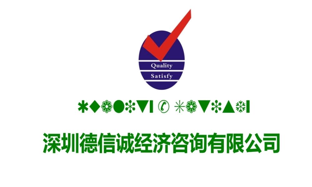 如何构筑有效的执行力