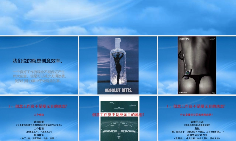 如何管理创意过程
