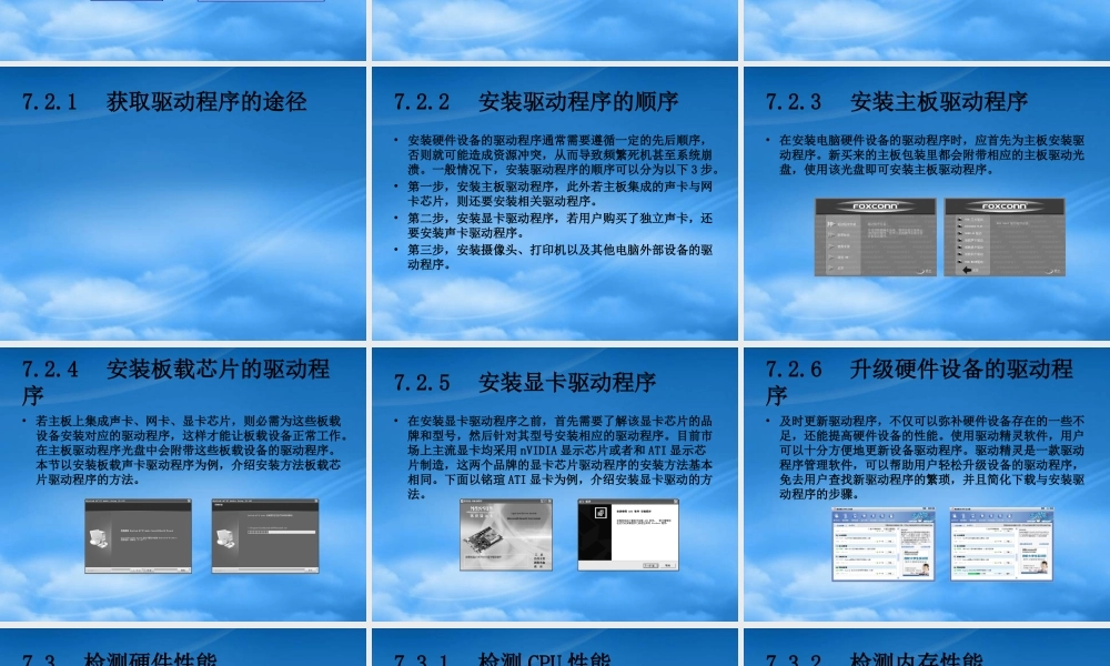 如何管理电脑中的硬件