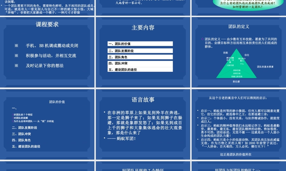 如何管理高绩效团队