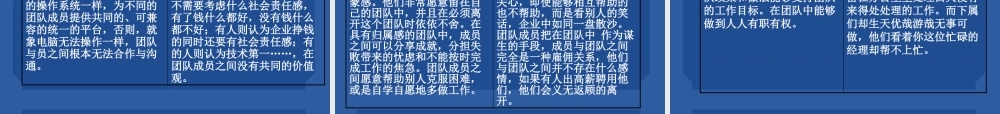 如何管理高绩效团队
