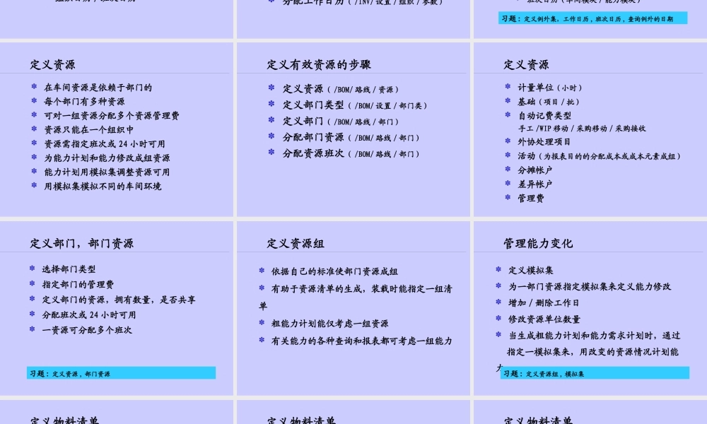 如何管理公司的物料清单