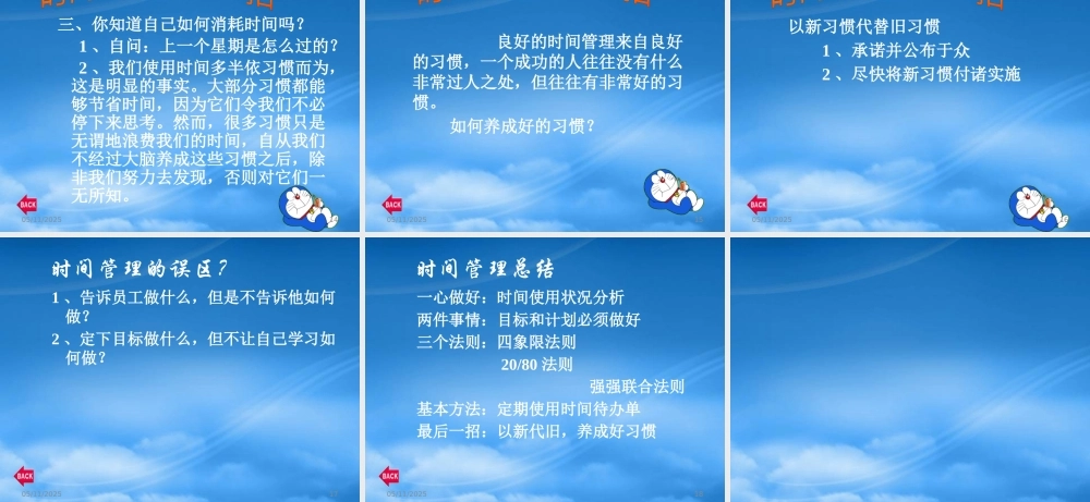 如何管理好小时