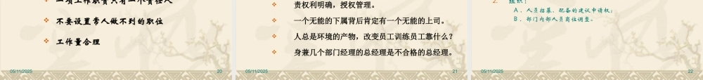 如何管理好一个企业