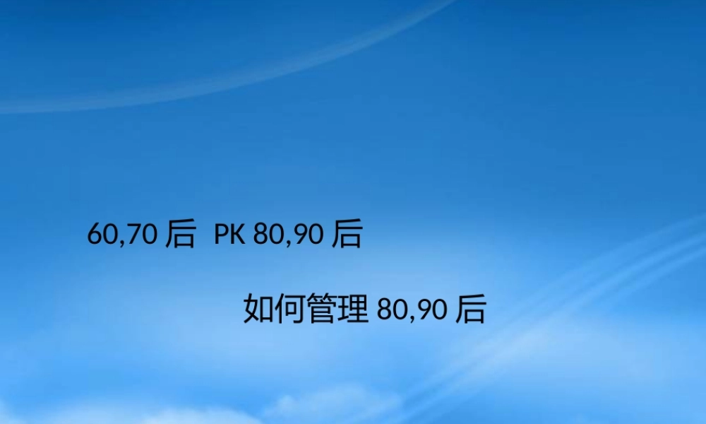 如何管理和后