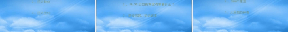 如何管理和后