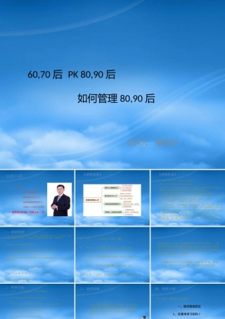 如何管理和后