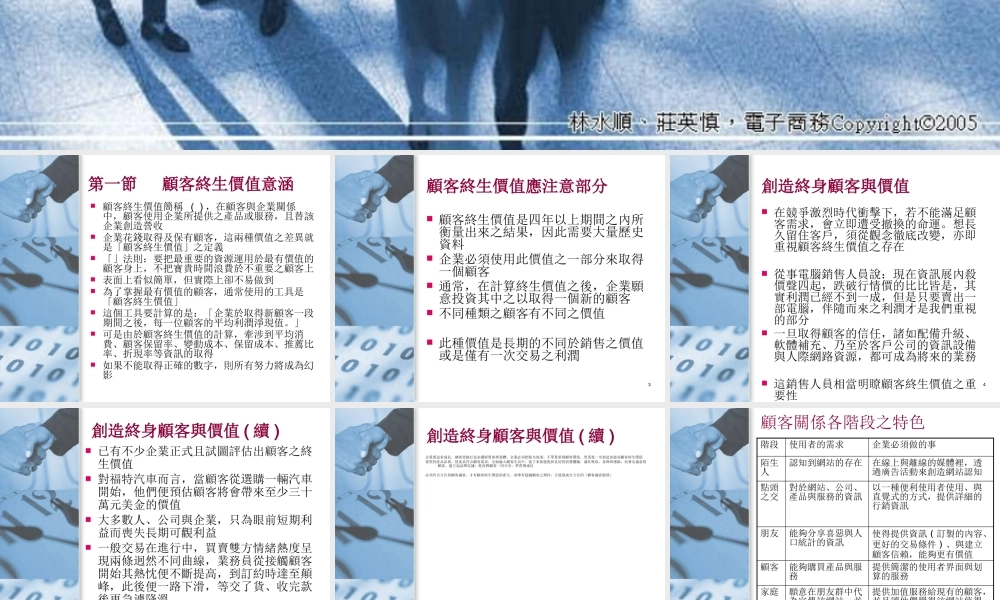 如何管理客户终身价值