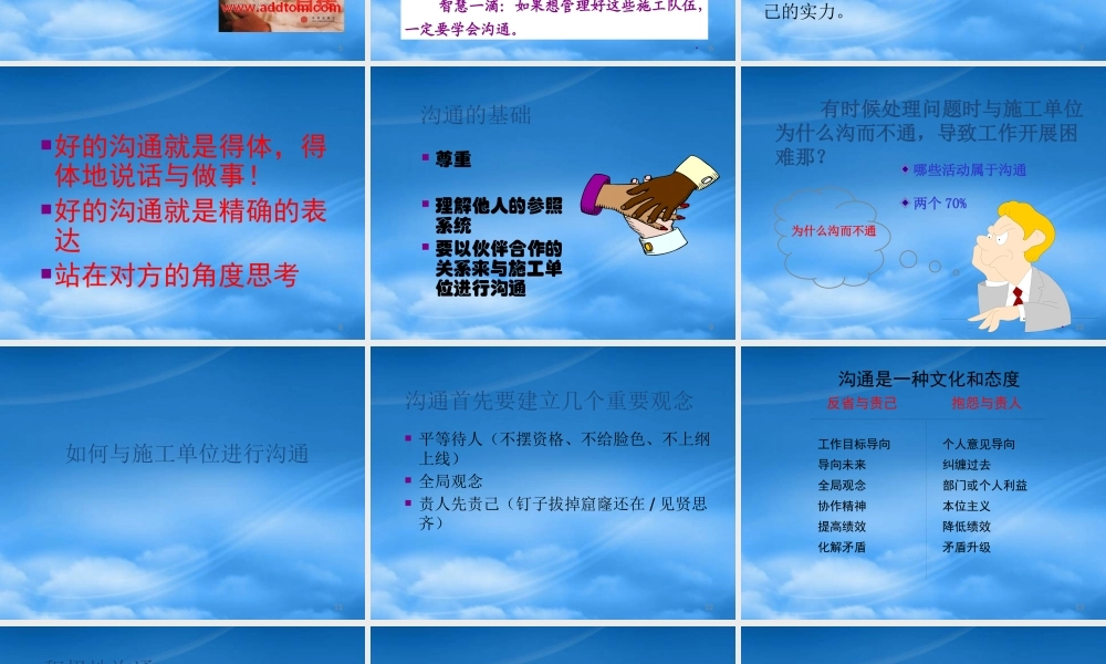 如何管理老板(或关系)定的施工队伍