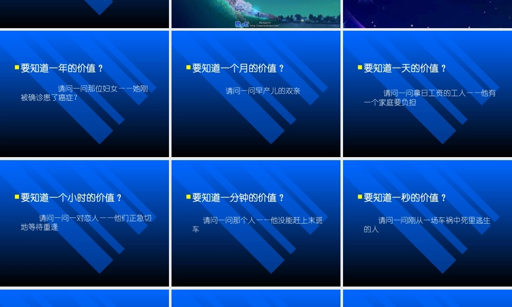 如何管理你的时间(PPT 页)