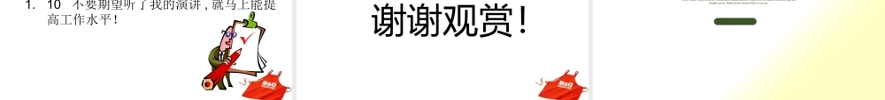 如何管理你的时间和信息
