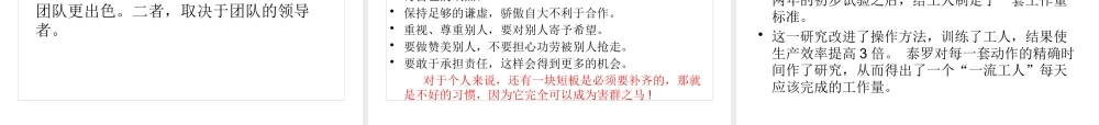 如何管理企业-素质类培训课程