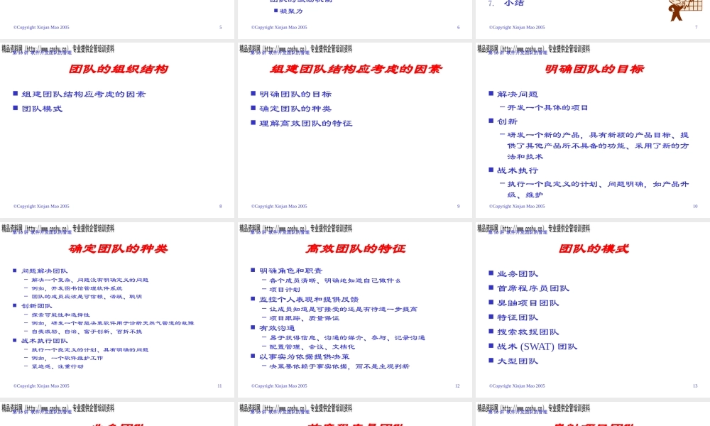 如何管理软件开发团队
