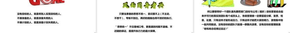 如何管理团队,提高绩效