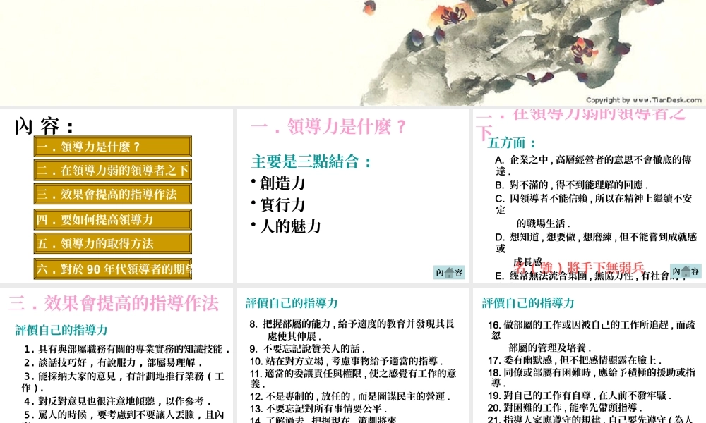 如何管理团队